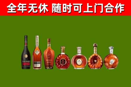 二道回收洋酒