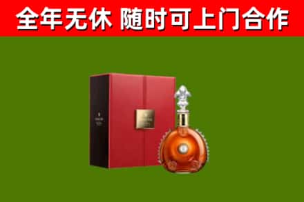 二道回收路易十三