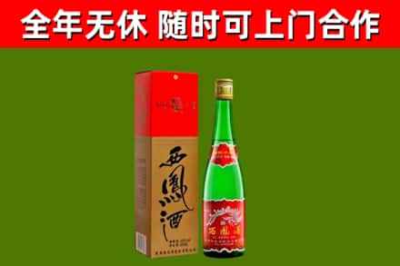 二道烟酒回收西凤酒绿瓶.jpg