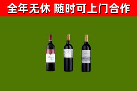 二道烟酒回收拉菲红酒.jpg