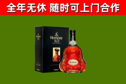 二道烟酒回收轩尼诗XO.jpg