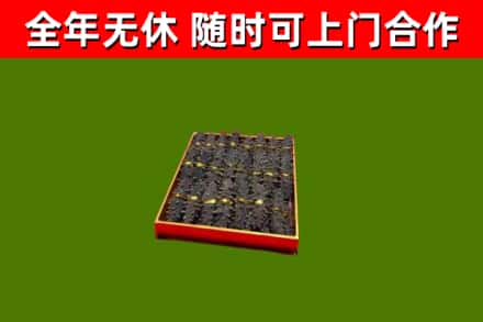 二道烟酒回收海参.jpg