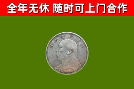 二道回收袁大头